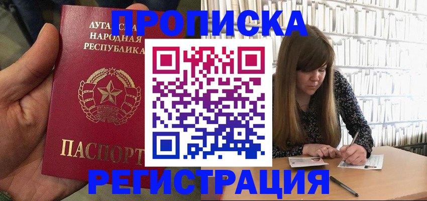 временная регистрация 2025 в Кубинке