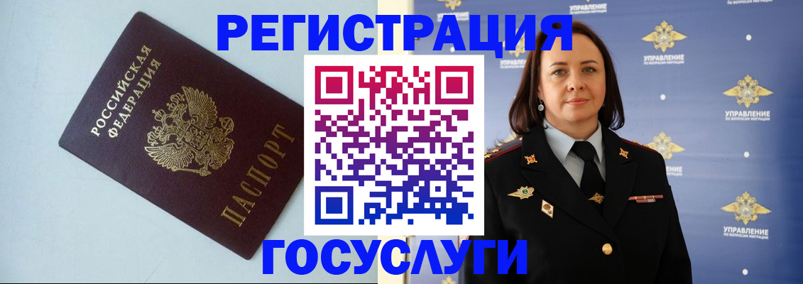 прописка регистрация в Кубинке