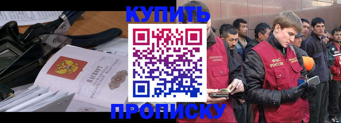 прописка паспорт в Кубинке